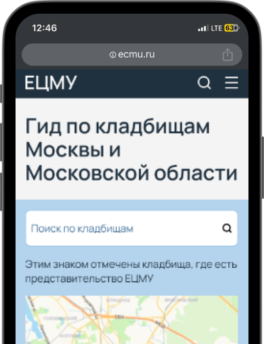 Гид по кладбищам