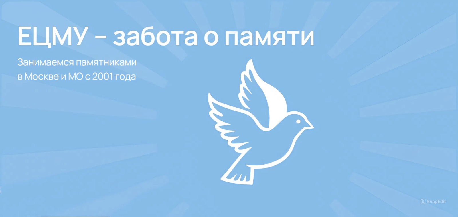 Почему 9 из 10 семей доверяют ЕЦМУ?